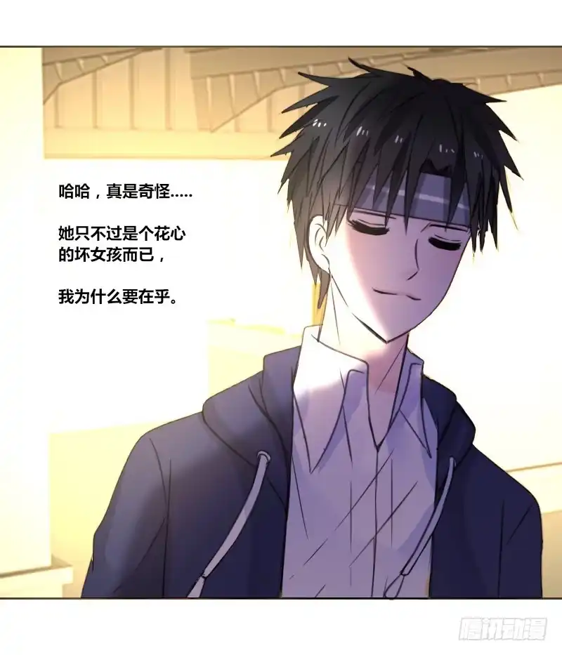 公主的女王命 意外之吻！~ 第33页