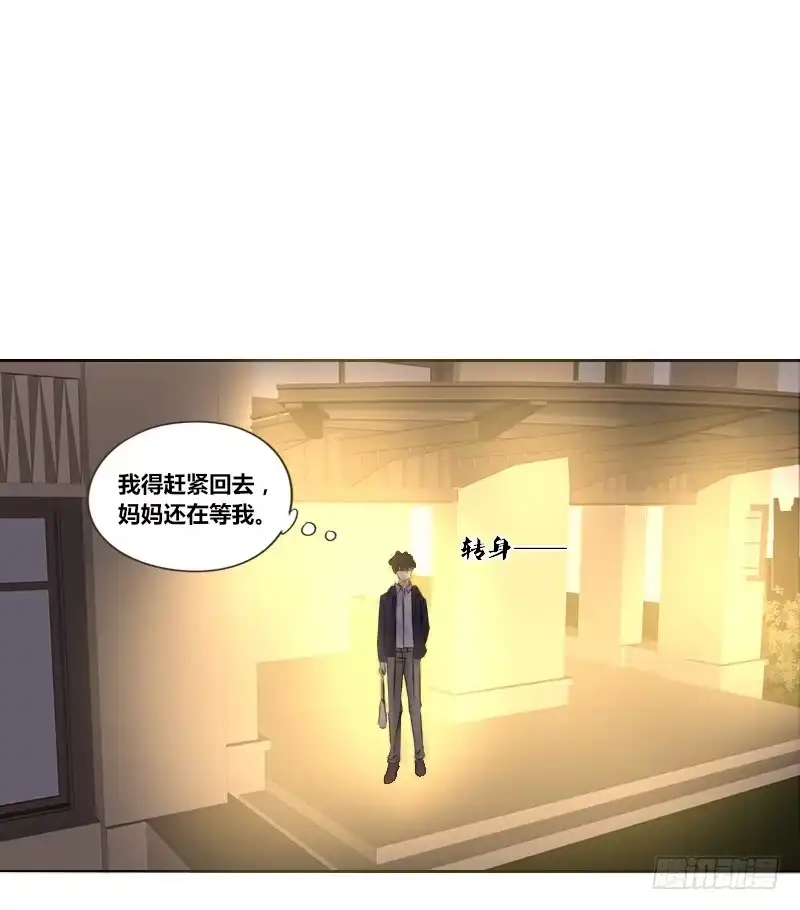公主的女王命 意外之吻！~ 第34页