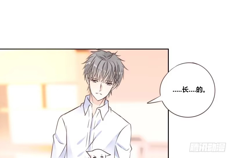 公主的女王命 意外之吻！~ 第37页