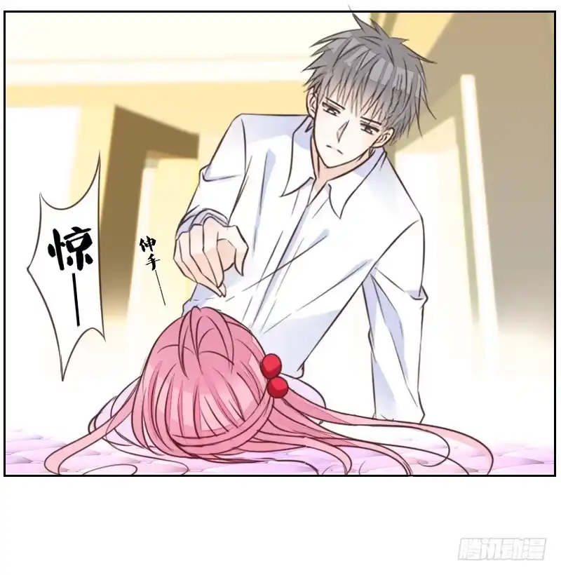 公主的女王命 意外之吻！~ 第4页