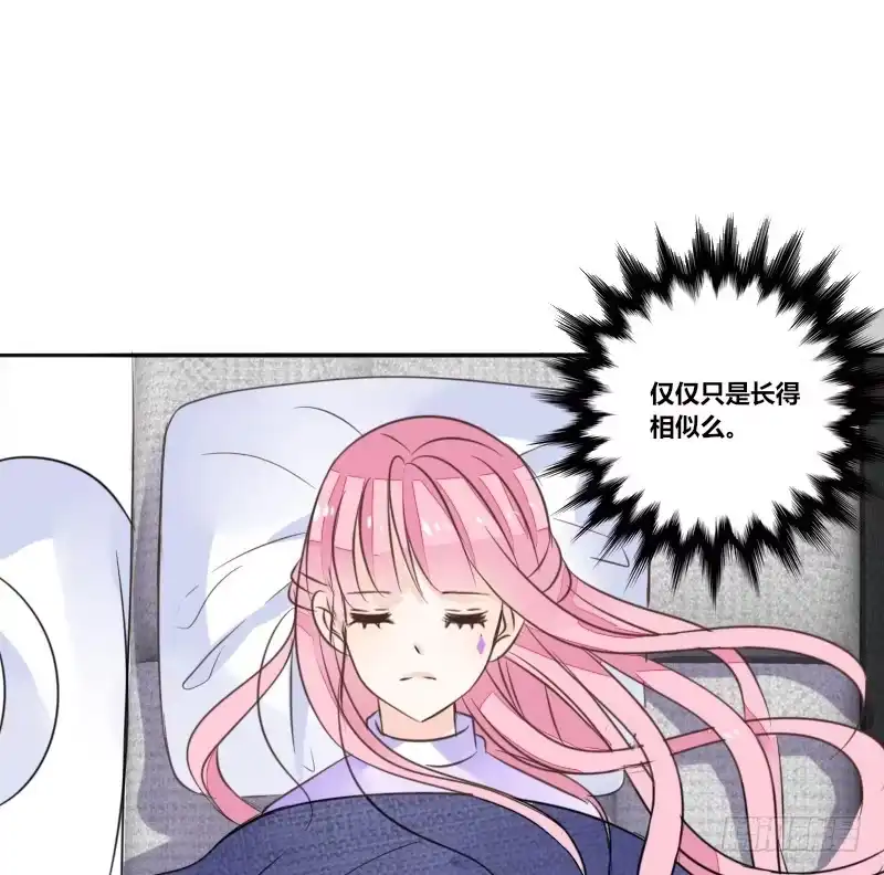 公主的女王命 意外之吻！~ 第40页