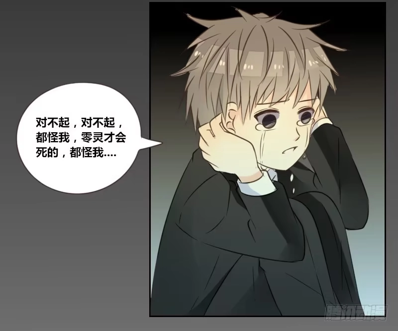 公主的女王命 意外之吻！~ 第45页