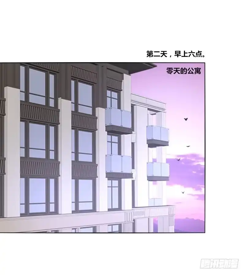 公主的女王命 意外之吻！~ 第47页