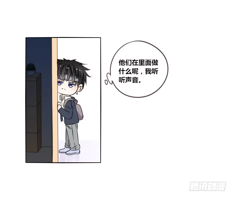 公主的女王命 意外之吻！~ 第49页
