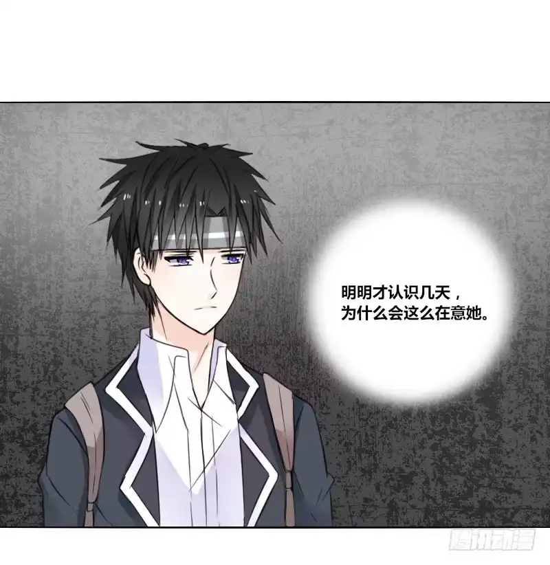 公主的女王命 意外之吻！~ 第52页