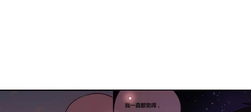 公主的女王命 意外之吻！~ 第53页