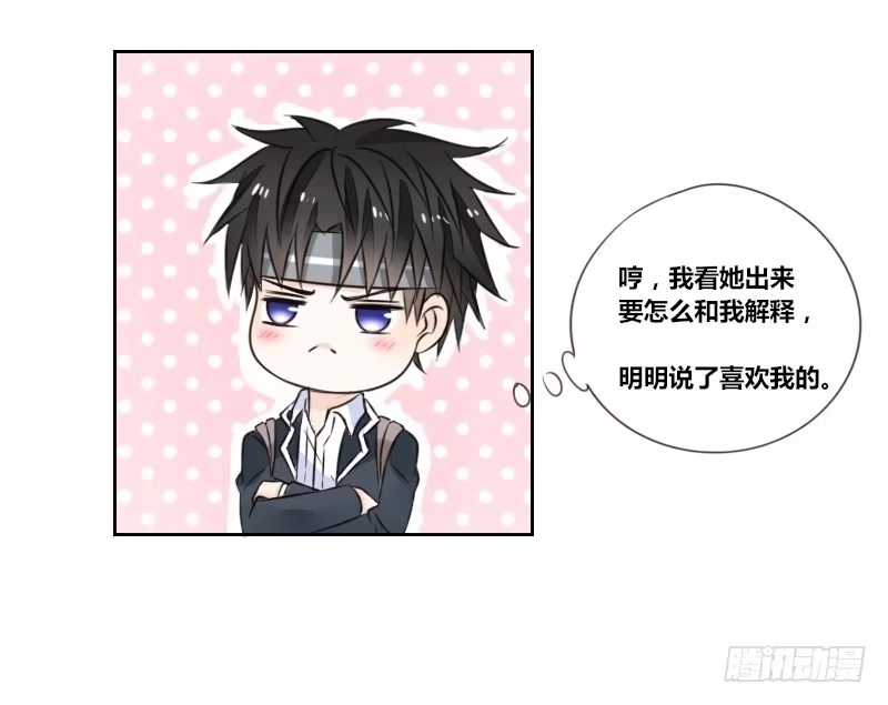 公主的女王命 意外之吻！~ 第56页