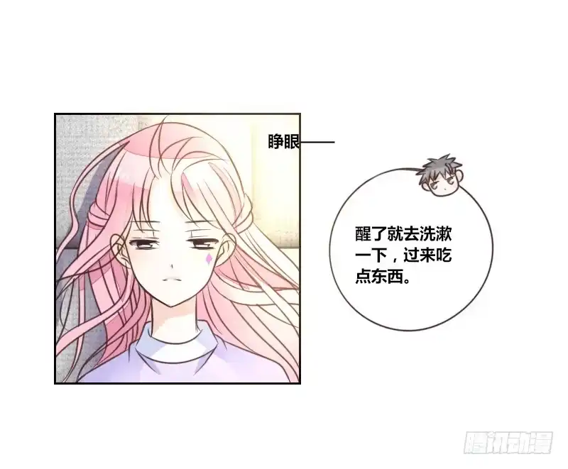 公主的女王命 意外之吻！~ 第59页