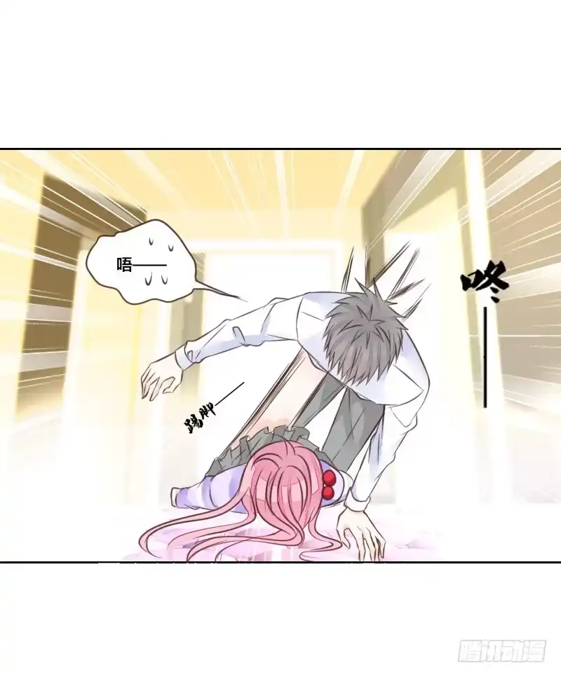 公主的女王命 意外之吻！~ 第6页