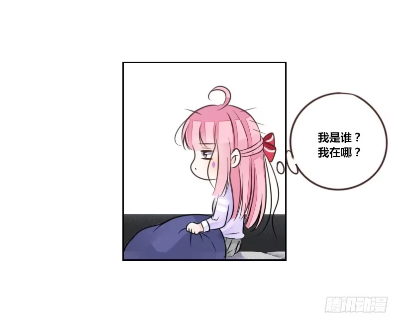 公主的女王命 意外之吻！~ 第60页