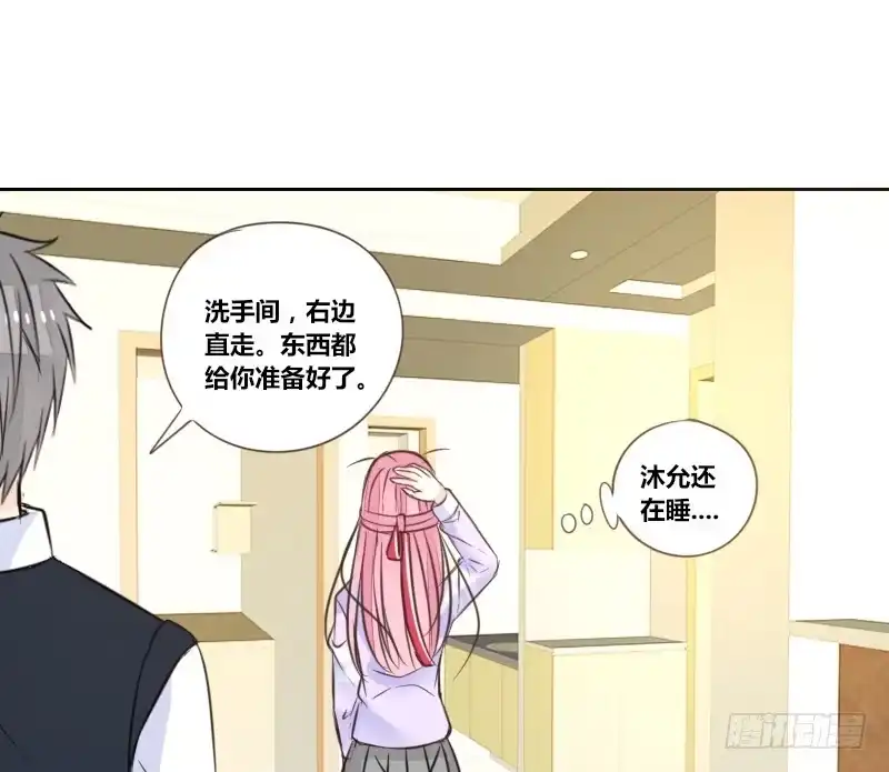 公主的女王命 意外之吻！~ 第61页