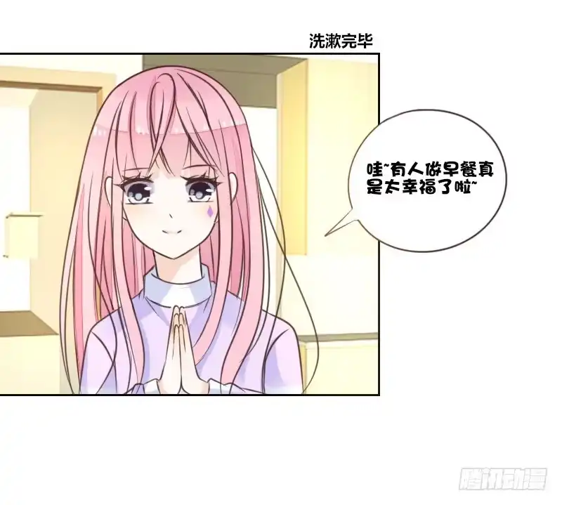 公主的女王命 意外之吻！~ 第64页