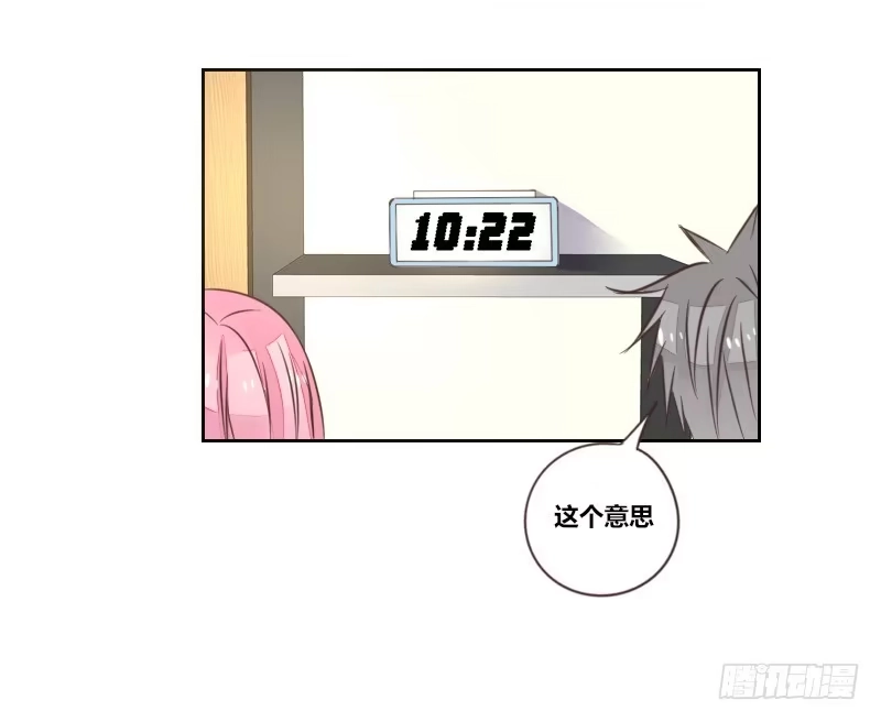 公主的女王命 意外之吻！~ 第69页