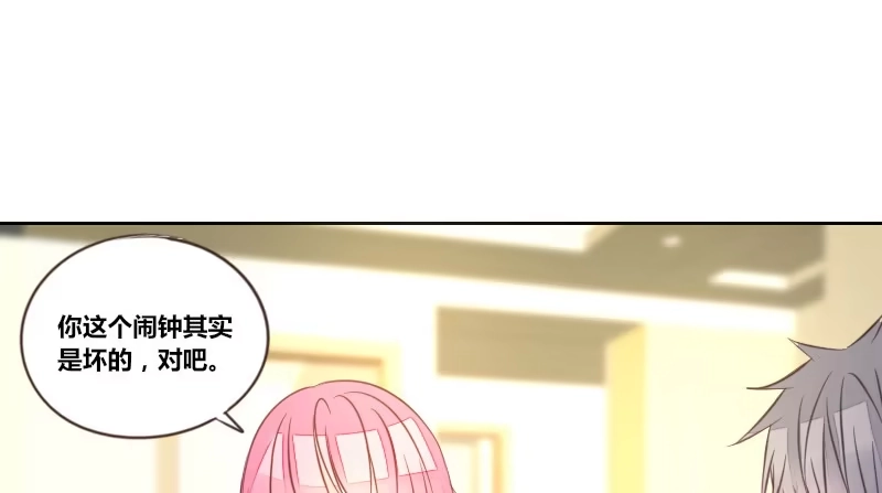 公主的女王命 意外之吻！~ 第72页