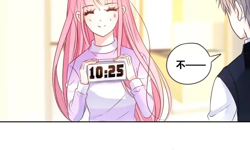 公主的女王命 意外之吻！~ 第73页
