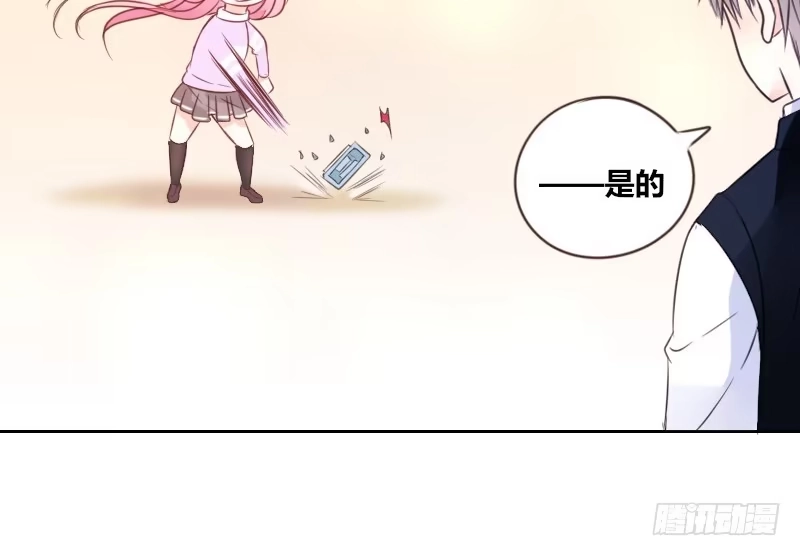 公主的女王命 意外之吻！~ 第75页