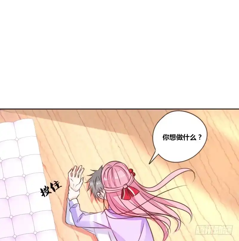 公主的女王命 意外之吻！~ 第8页