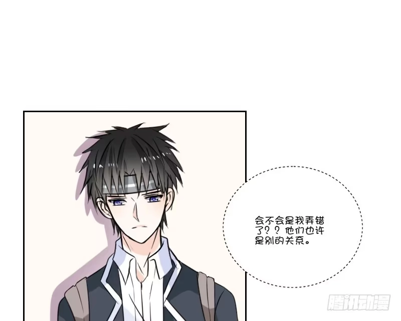 公主的女王命 意外之吻！~ 第86页