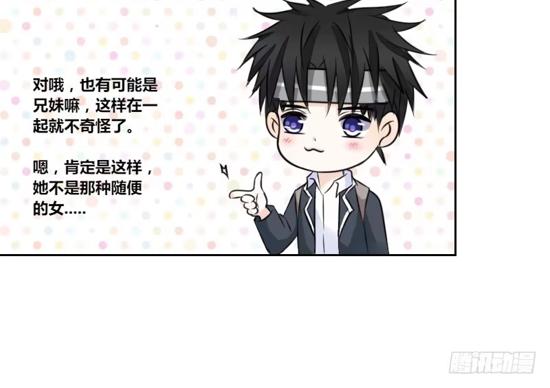 公主的女王命 意外之吻！~ 第88页