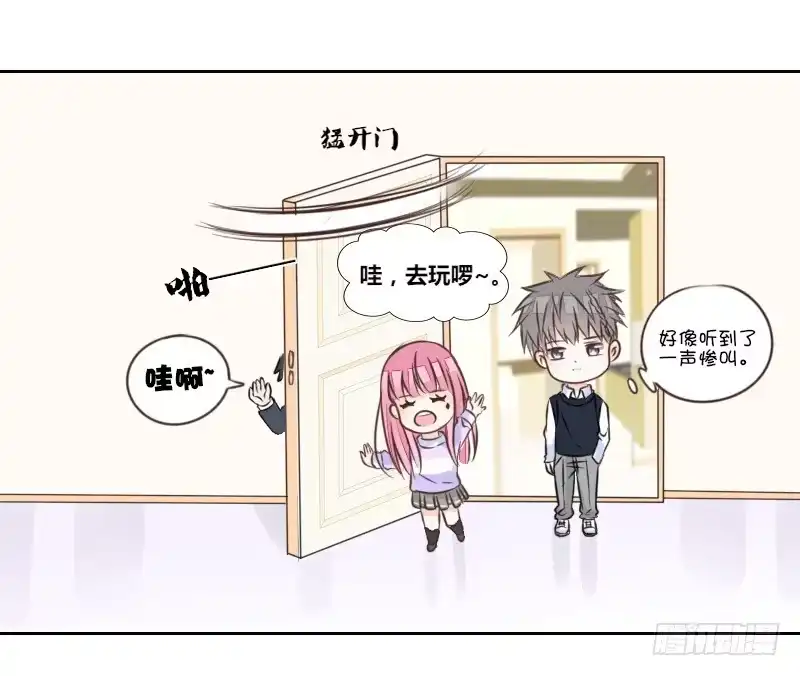 公主的女王命 意外之吻！~ 第89页