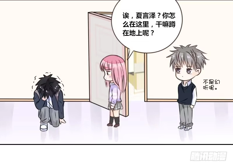 公主的女王命 意外之吻！~ 第91页