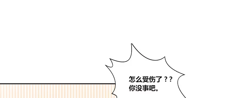 公主的女王命 意外之吻！~ 第92页