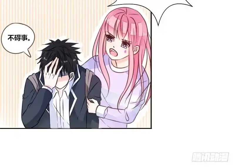 公主的女王命 意外之吻！~ 第93页