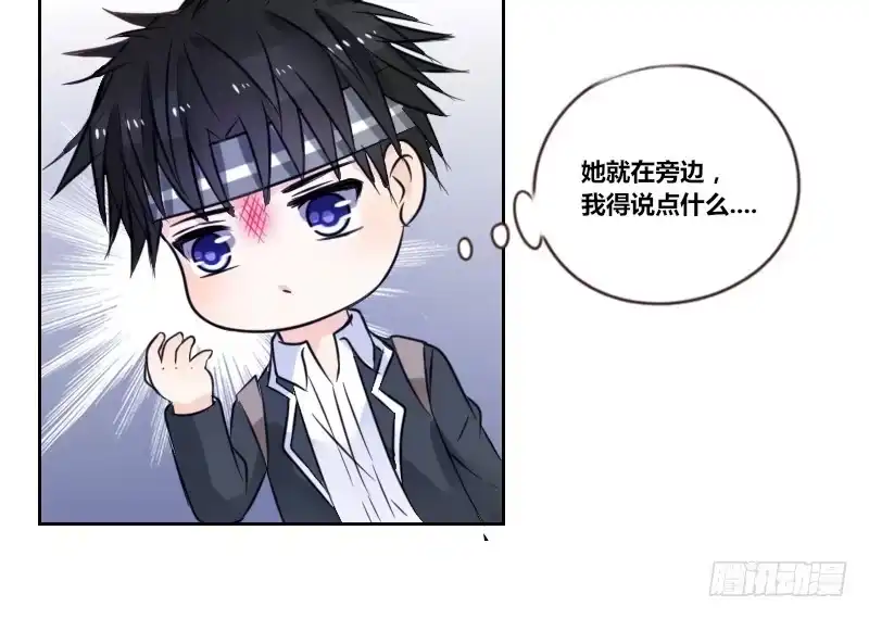 公主的女王命 意外之吻！~ 第95页