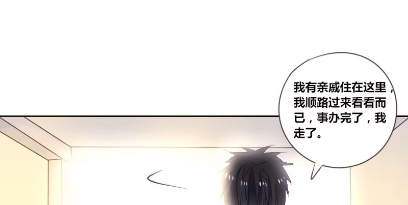 公主的女王命 意外之吻！~ 第96页