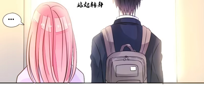 公主的女王命 意外之吻！~ 第97页