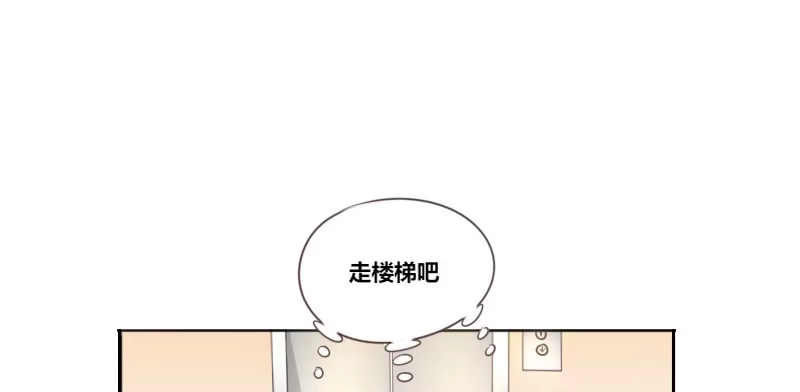 公主的女王命 意外之吻！~ 第98页