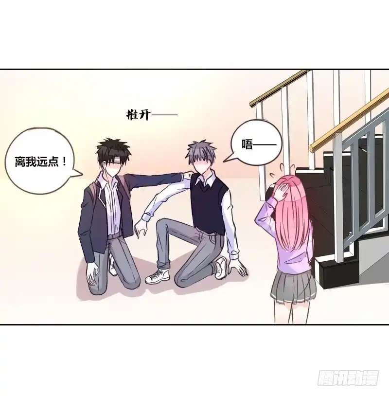 公主的女王命 我想要你...... 第10页