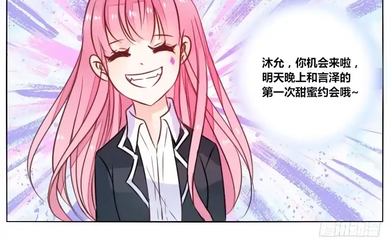 公主的女王命 我想要你...... 第100页