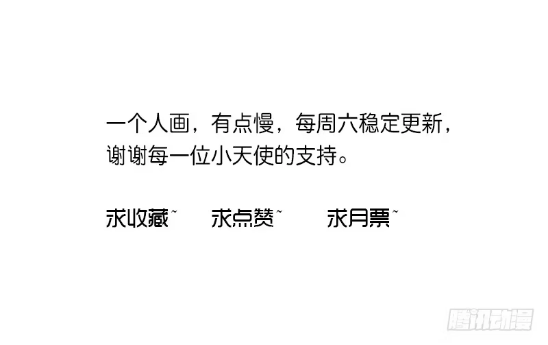 公主的女王命 我想要你...... 第101页