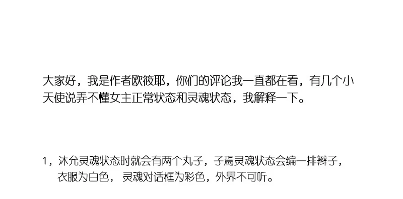 公主的女王命 我想要你...... 第104页