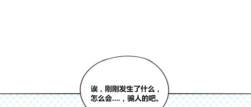 公主的女王命 我想要你...... 第11页