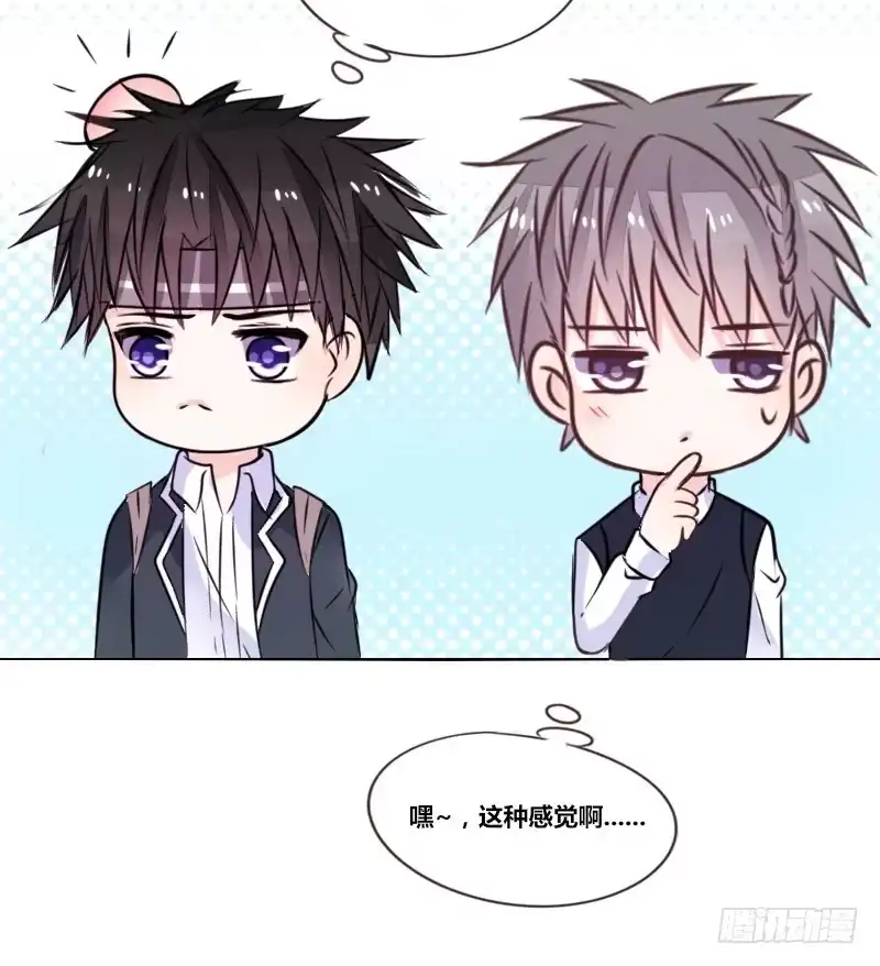 公主的女王命 我想要你...... 第12页