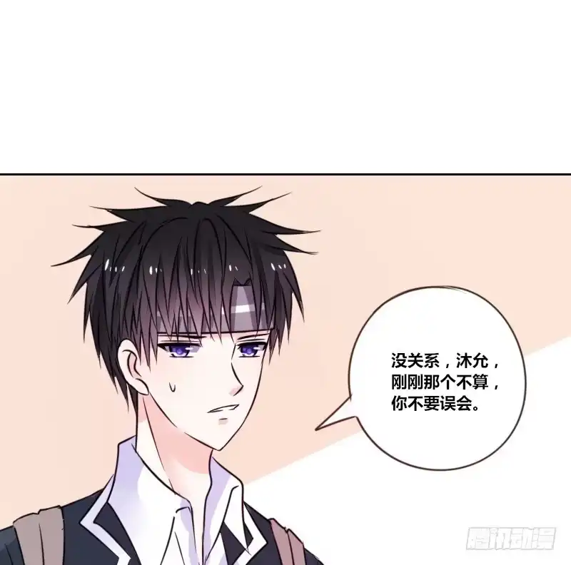 公主的女王命 我想要你...... 第14页