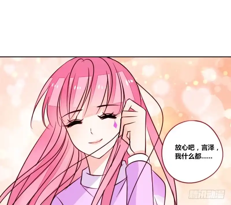 公主的女王命 我想要你...... 第16页