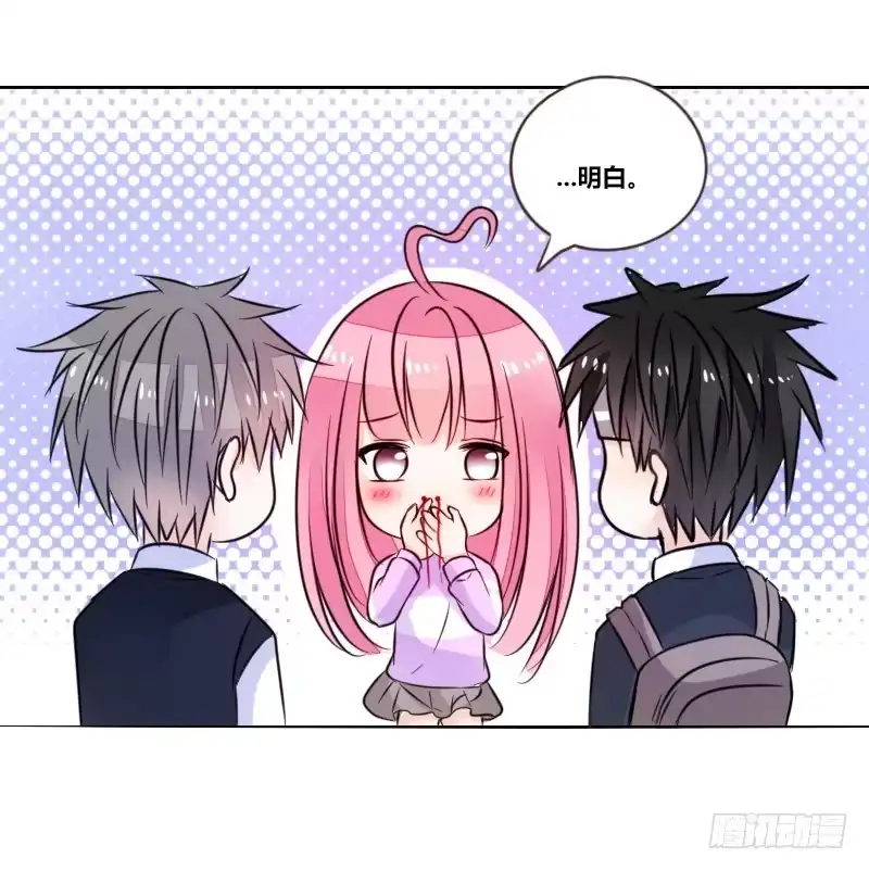 公主的女王命 我想要你...... 第18页