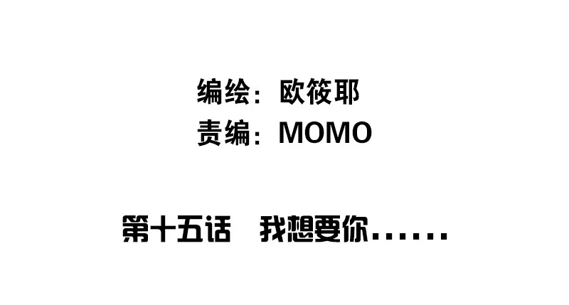 公主的女王命 我想要你...... 第2页