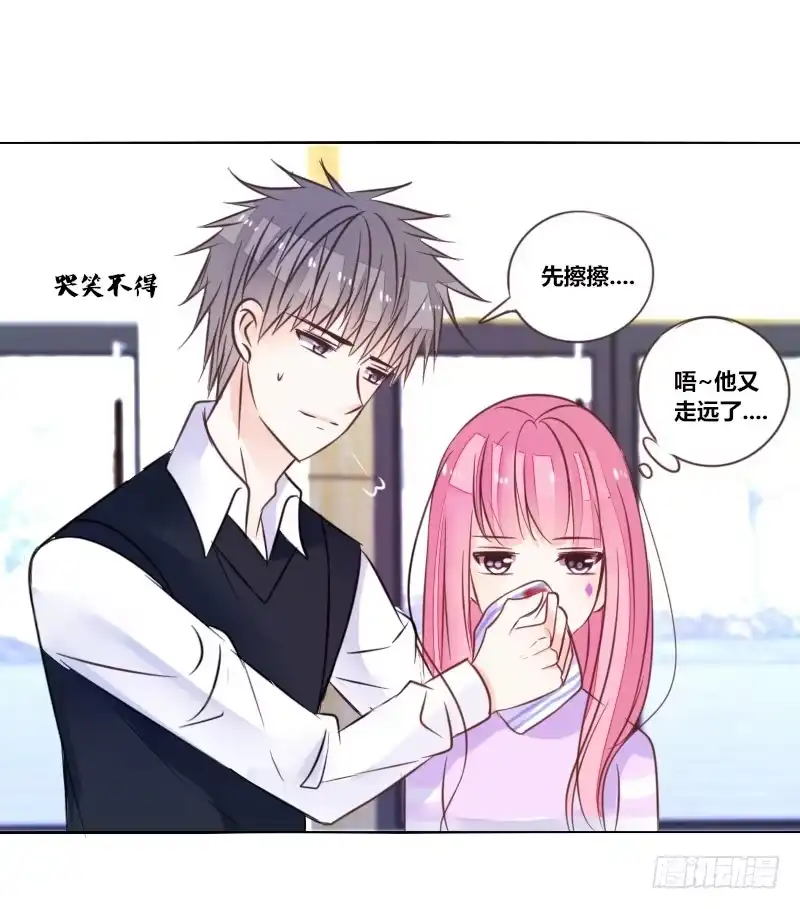 公主的女王命 我想要你...... 第21页