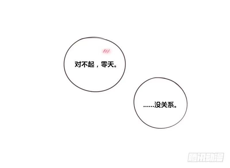 公主的女王命 我想要你...... 第22页