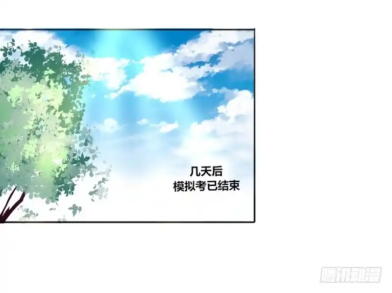 公主的女王命 我想要你...... 第23页