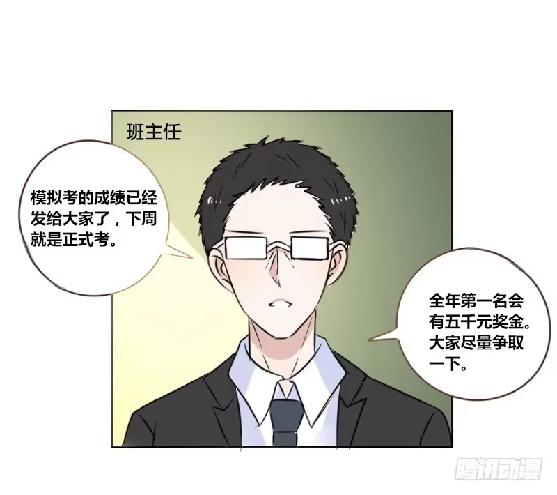 公主的女王命 我想要你...... 第24页