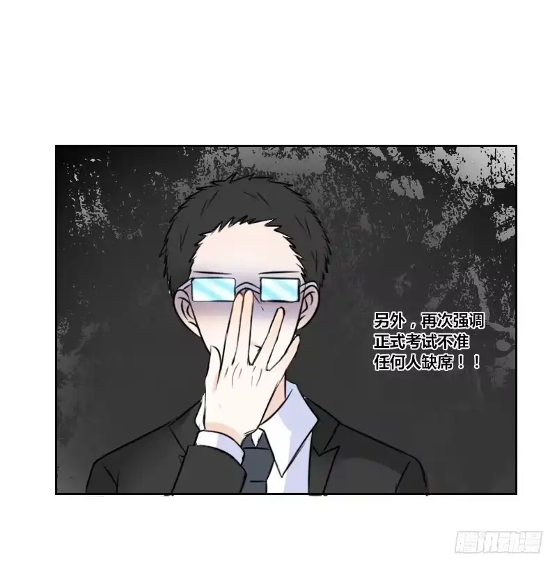 公主的女王命 我想要你...... 第25页
