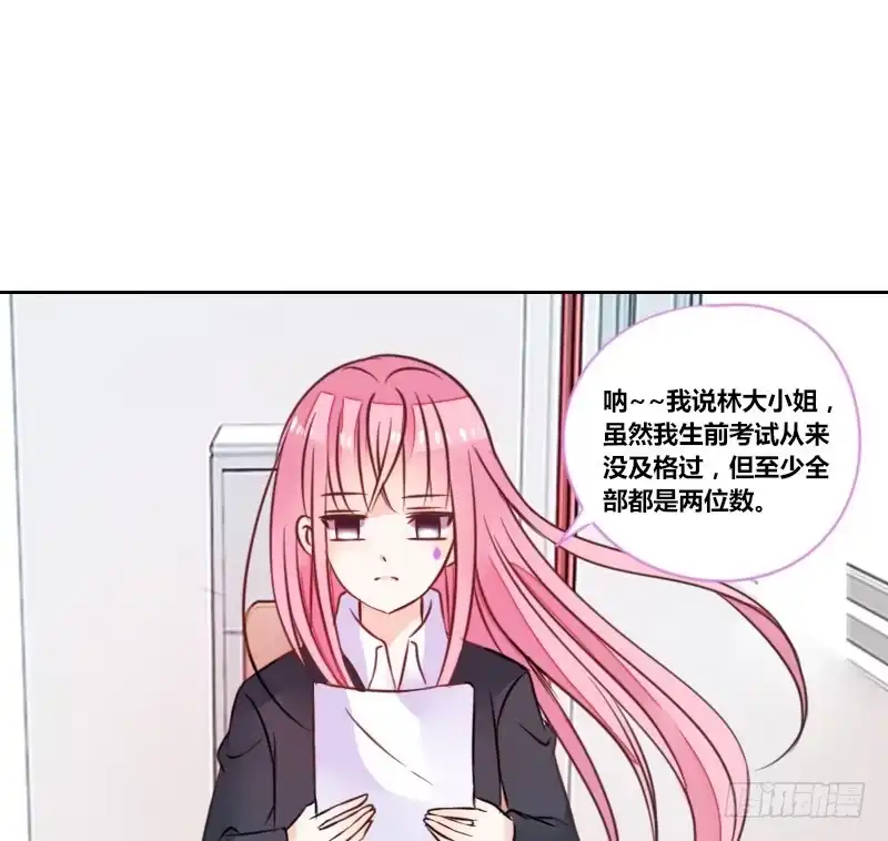 公主的女王命 我想要你...... 第26页