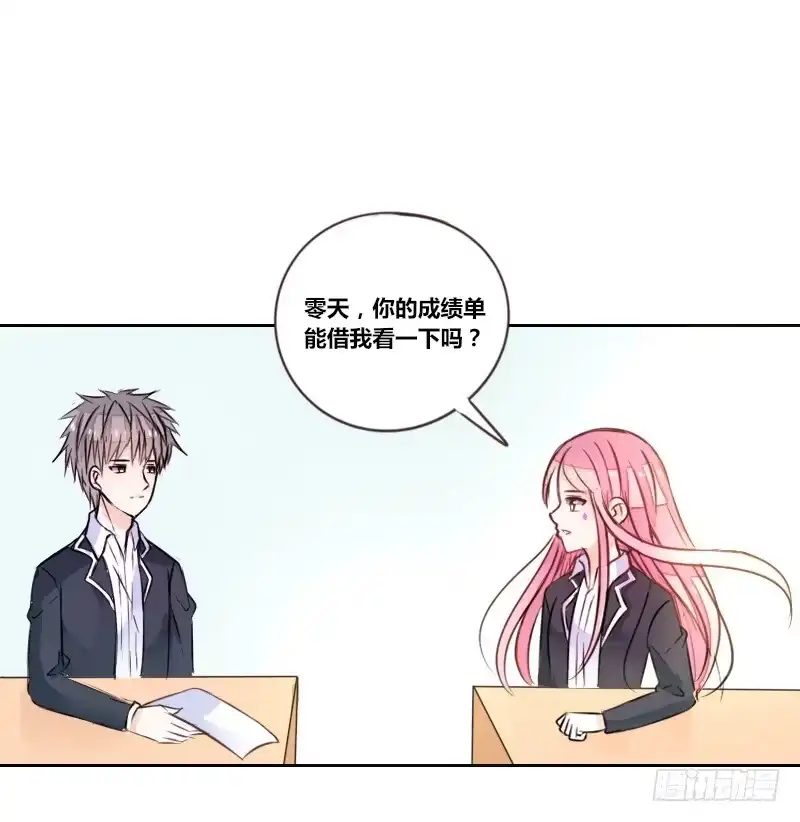 公主的女王命 我想要你...... 第30页