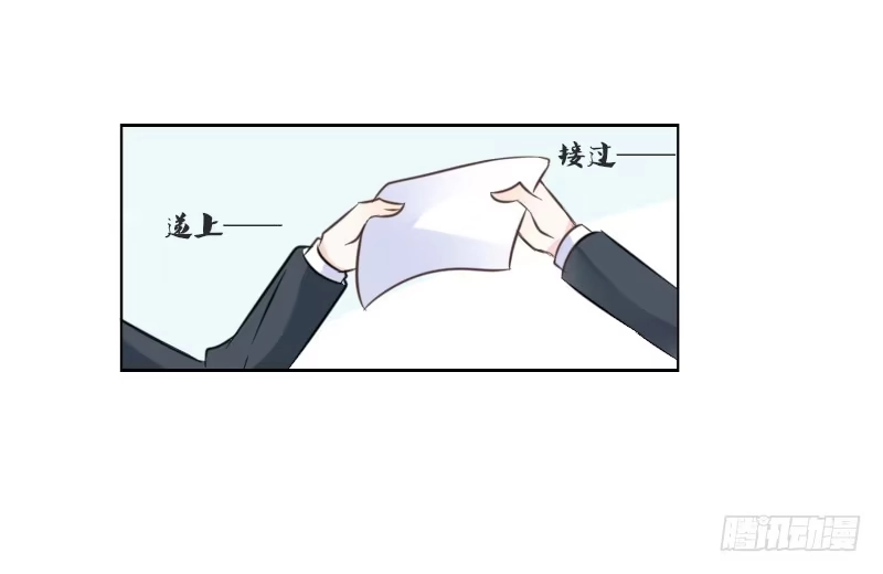 公主的女王命 我想要你...... 第31页