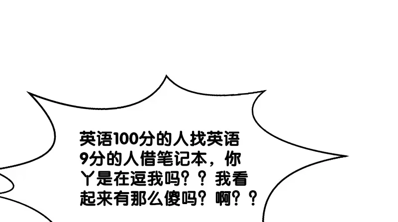 公主的女王命 我想要你...... 第34页